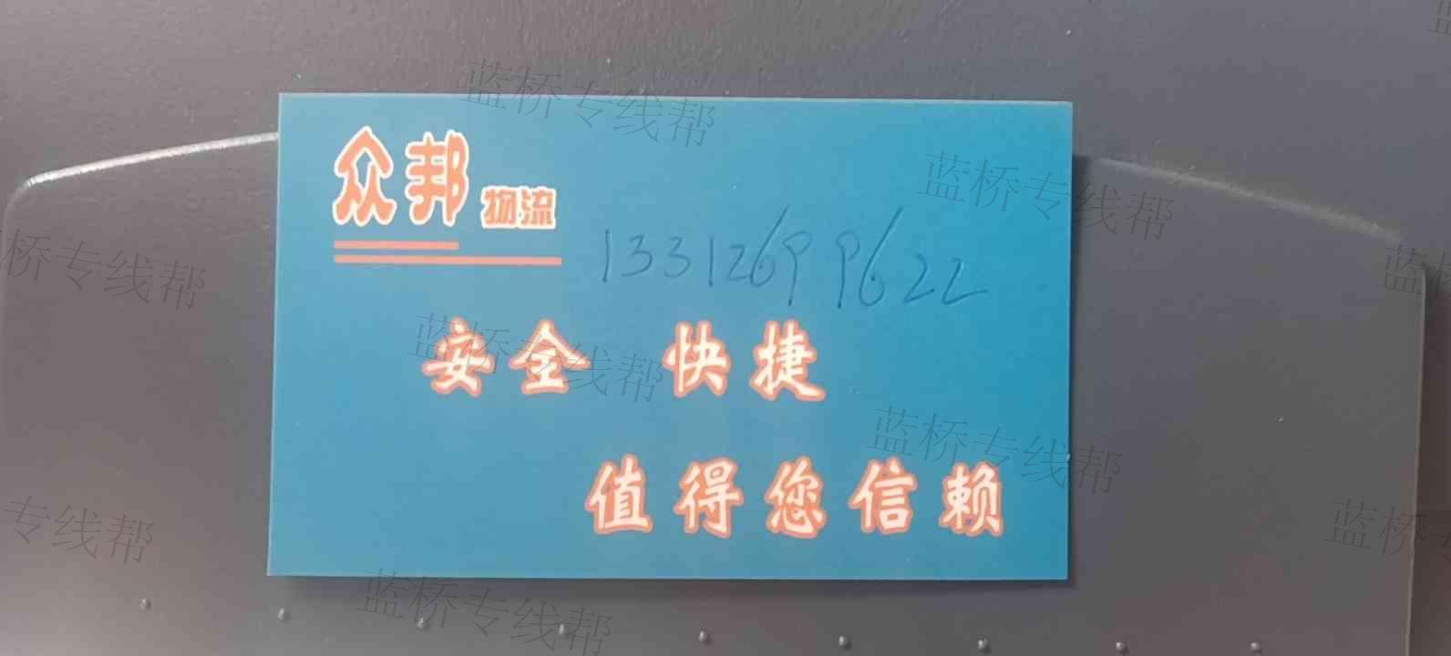 昆明眾邦物流有限公司 昆明眾邦物流有限公司