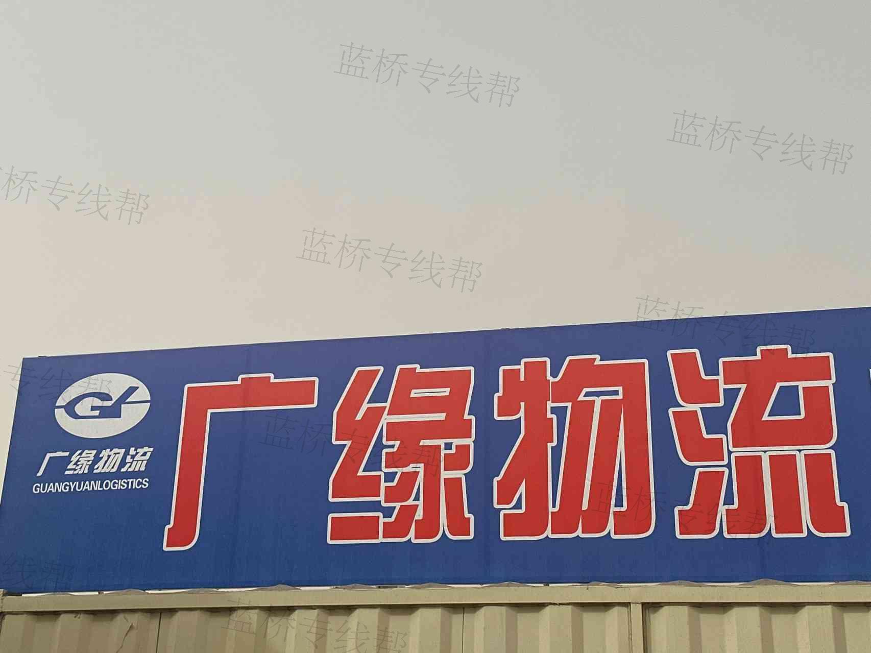 长春市二道区鑫广源物流中心