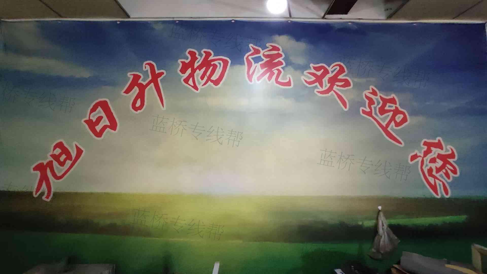 鄭州旭日升物流有限公司 鄭州旭日升物流有限公司