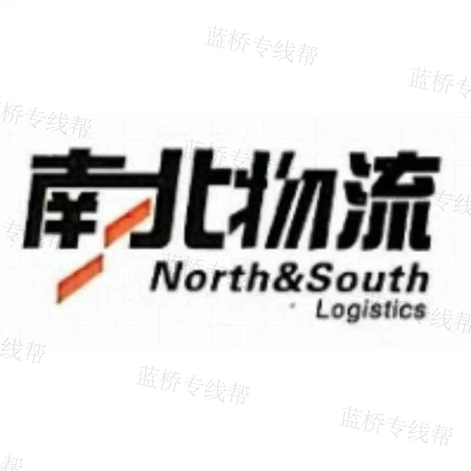 宁波南北物流信息技术服务有限公司