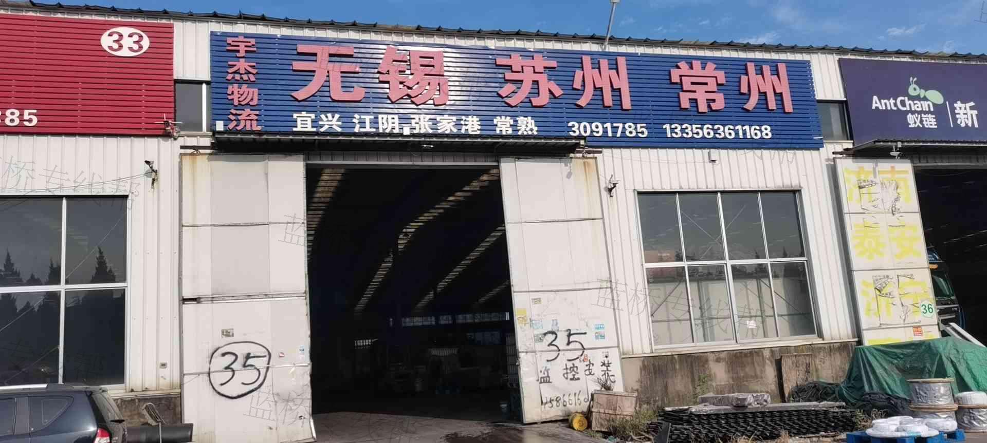 青州市宇杰物流服務(wù)部