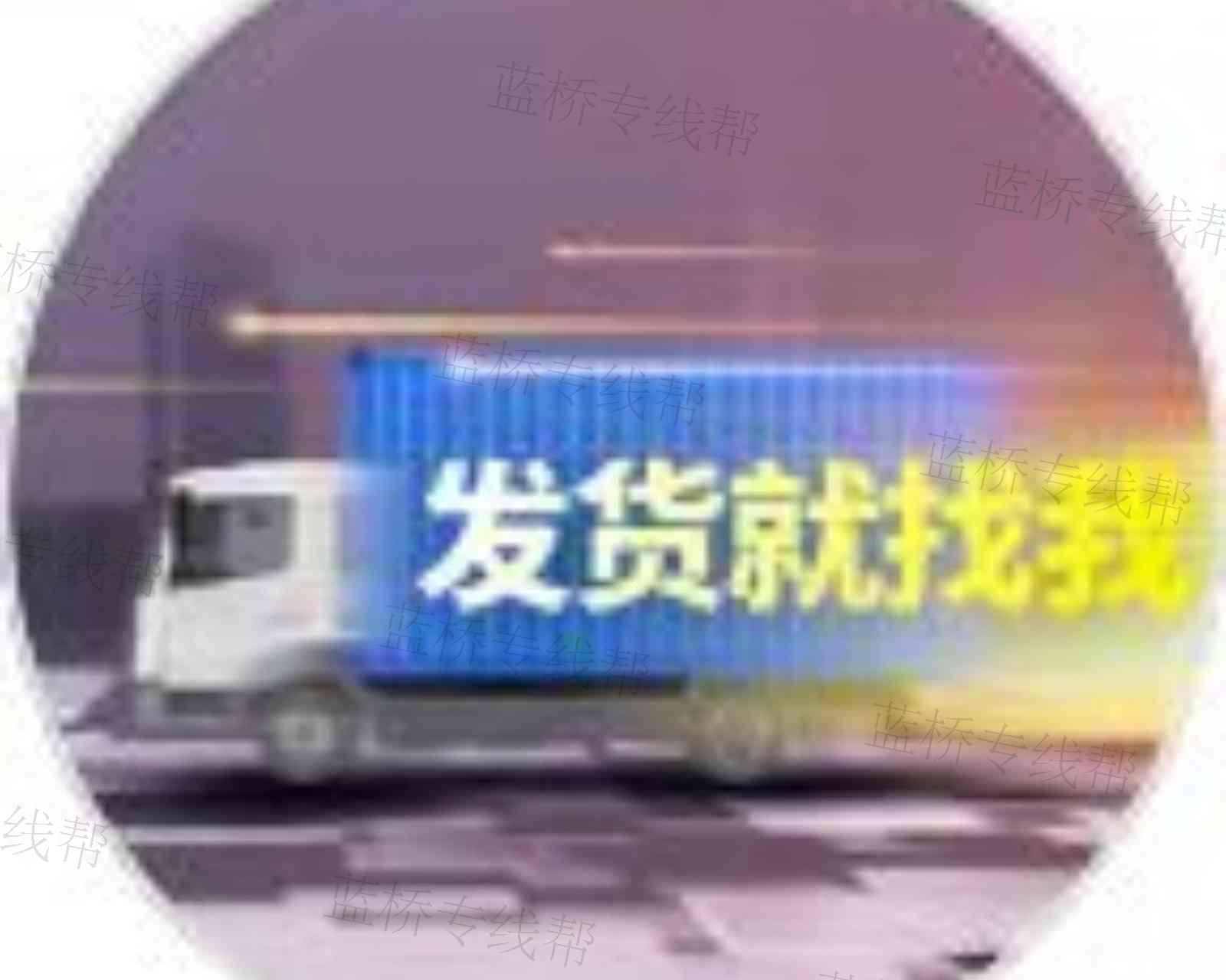 上海玖謦货运有限公司