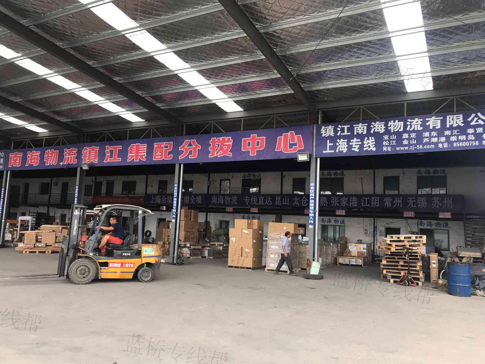 鎮(zhèn)江南海物流有限公司