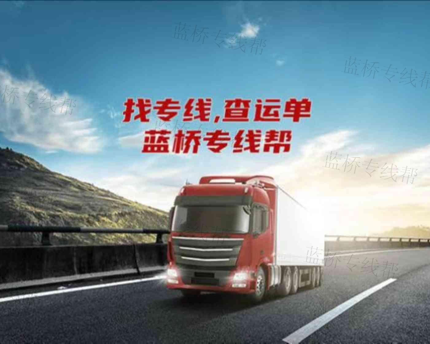 广州奥申物流有限公司贵阳线路