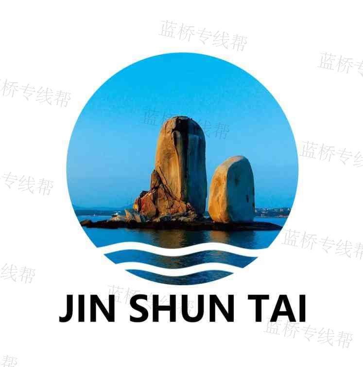 深圳市金顺泰物流有限公司