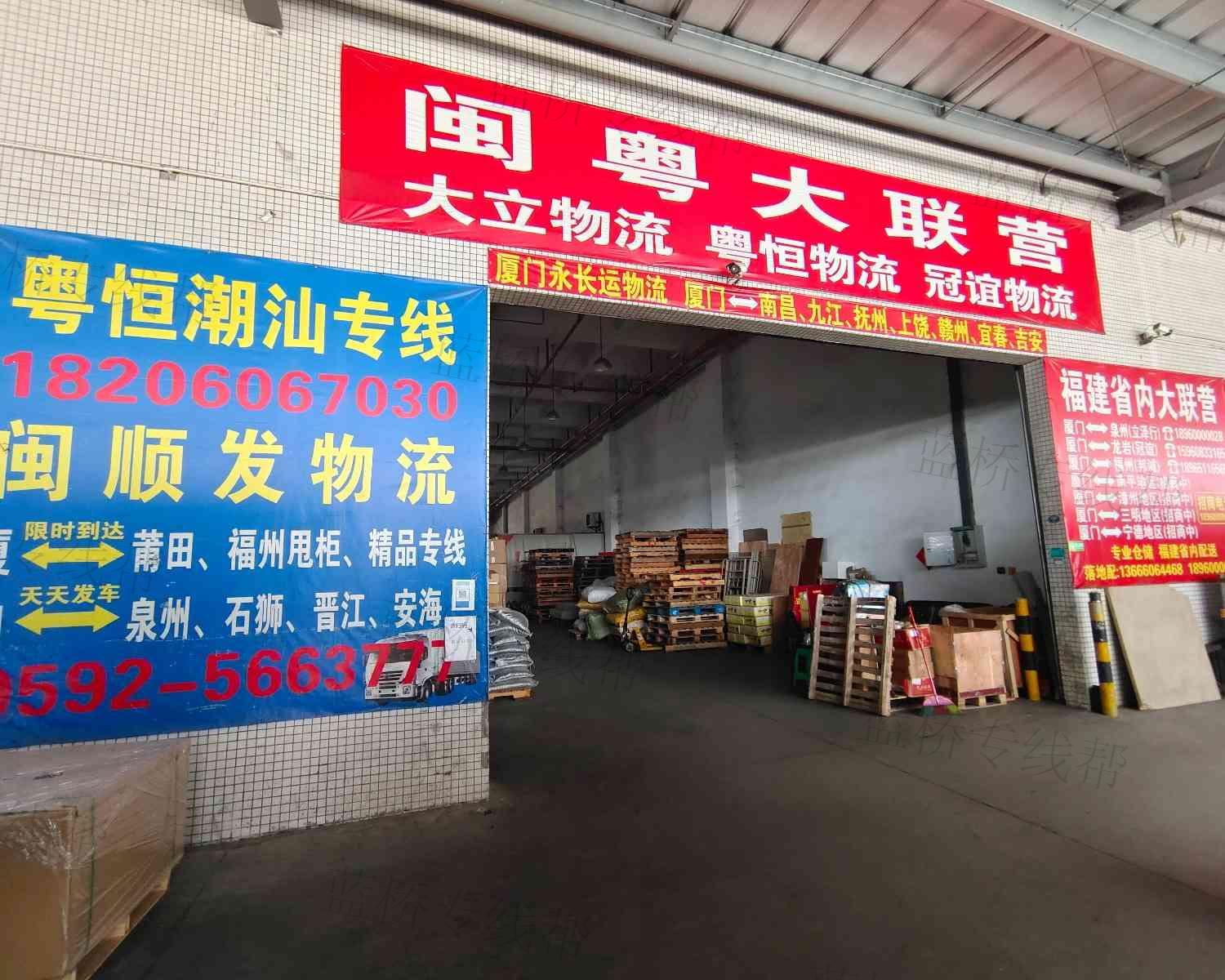 厦门立泽行供应链有限公司