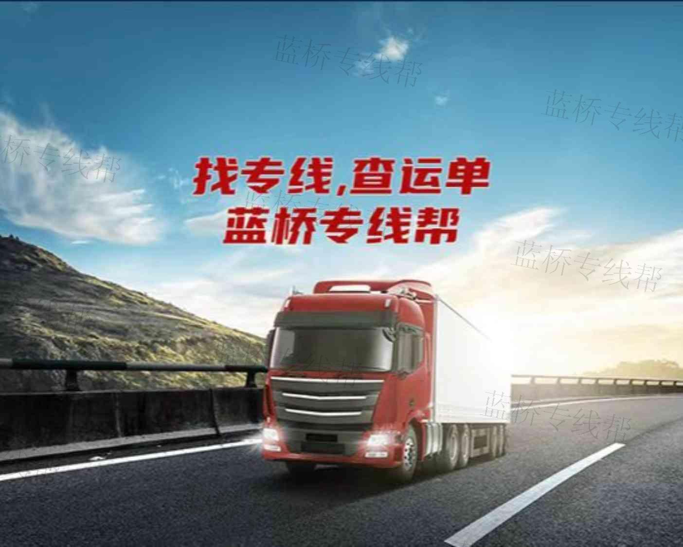 宁波芦城国际物流有限公司（台州专线）
