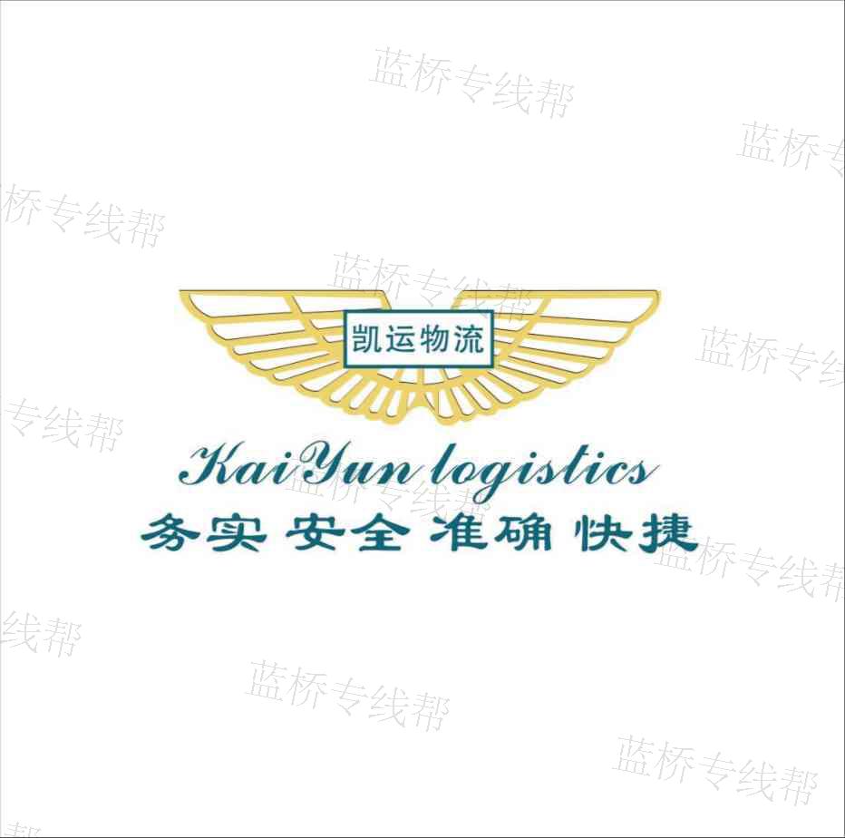 东莞市凯运供应链管理有限公司 东莞市凯运供应链管理有限公司