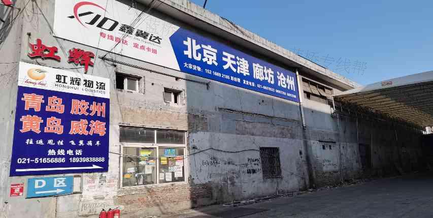 上海虹輝物流有限公司