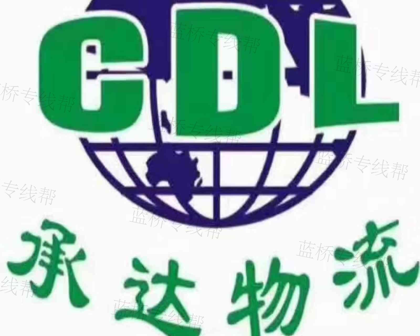 上海承達物流有限公司