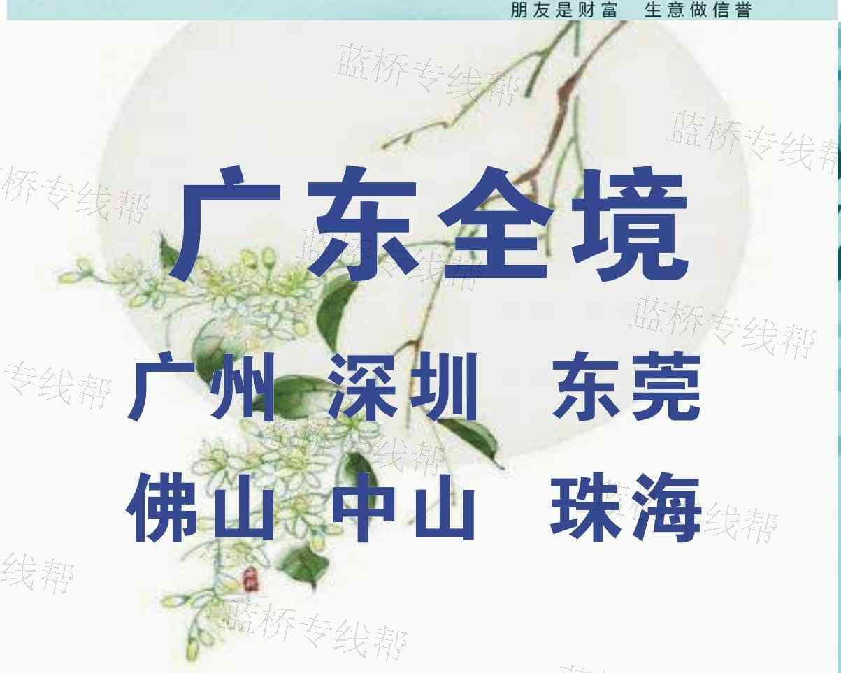 青岛迎春广发物流有限公司