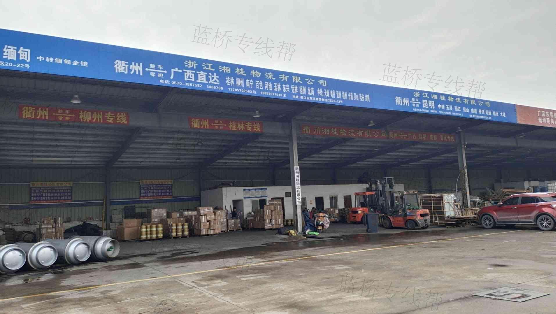 衢州湘桂物流有限公司