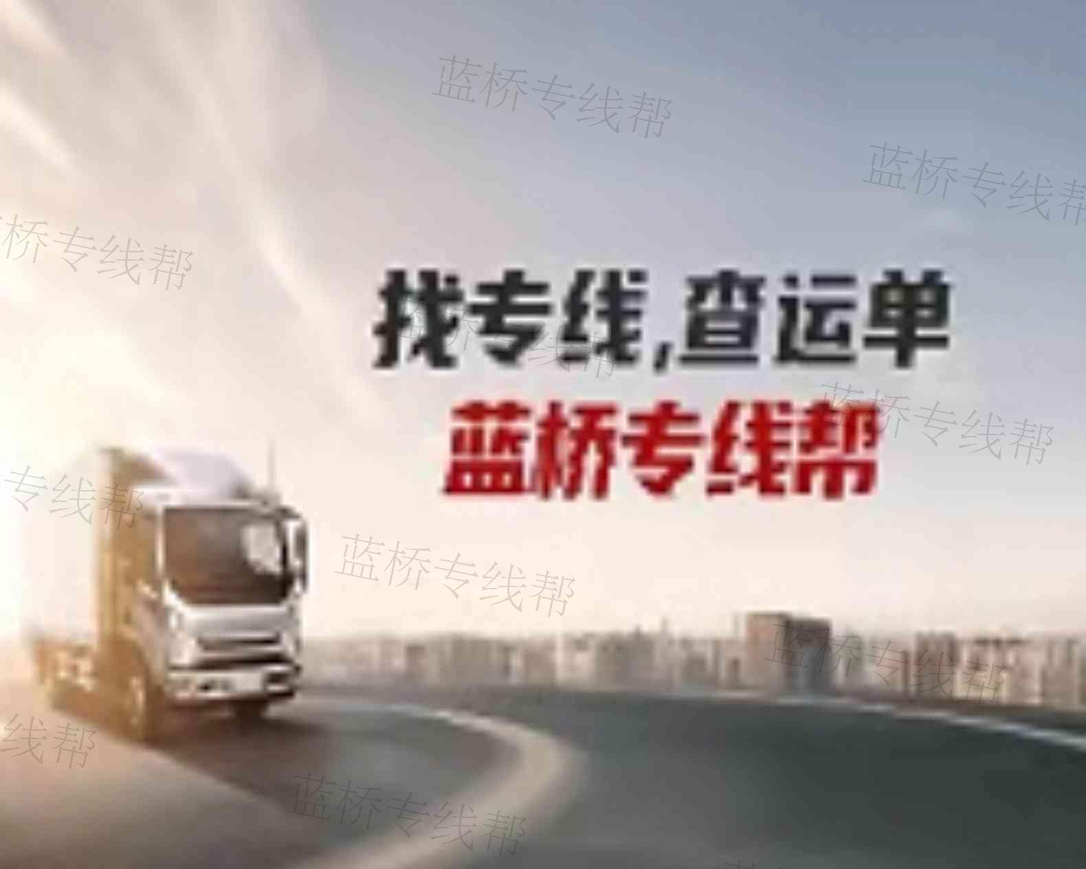 成都辰鹏物流