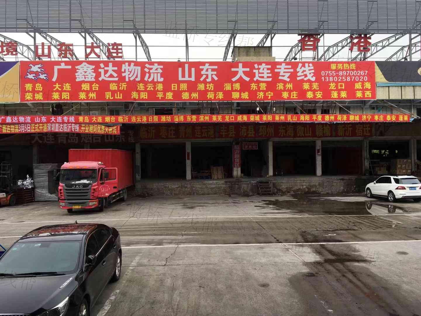 深圳市广鑫达货运有限公司