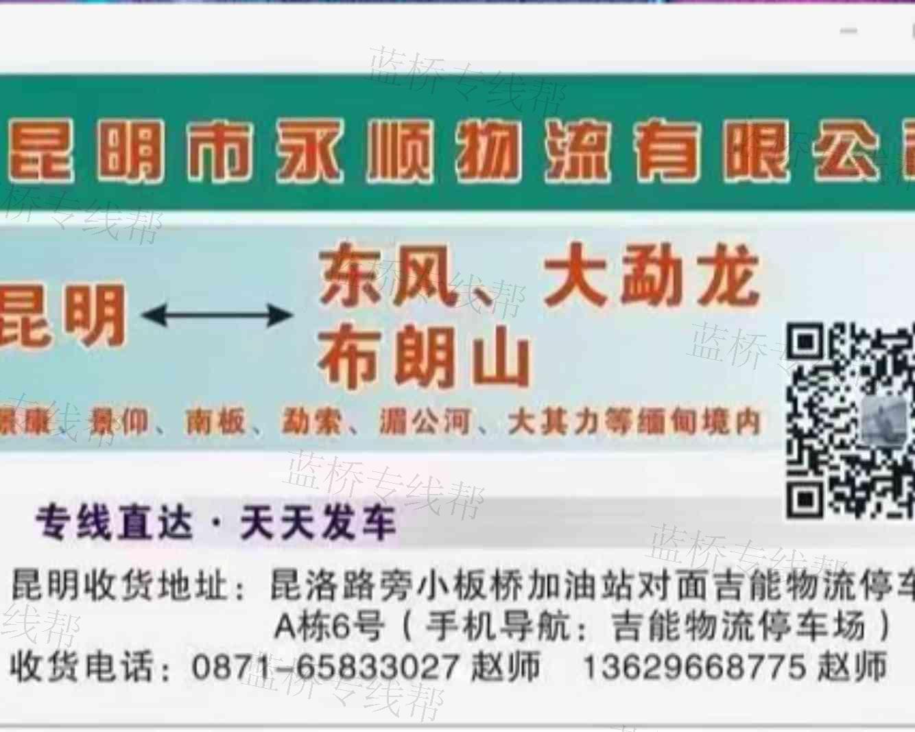 云南融顺物流有限责任公司
