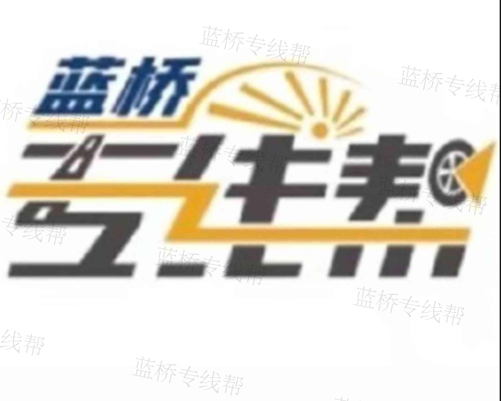 武汉盛世非凡物流有限公司