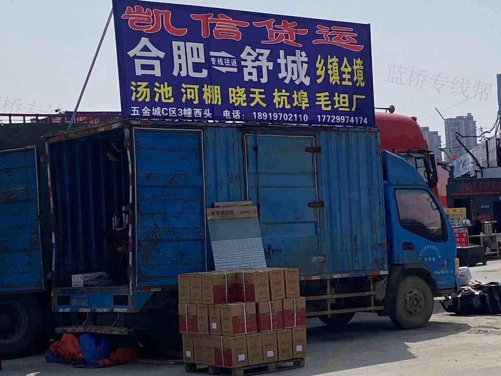 凯信货运