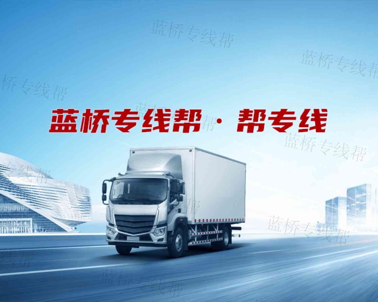 阜新北方物流货物运输有限责任公司（北京公司）