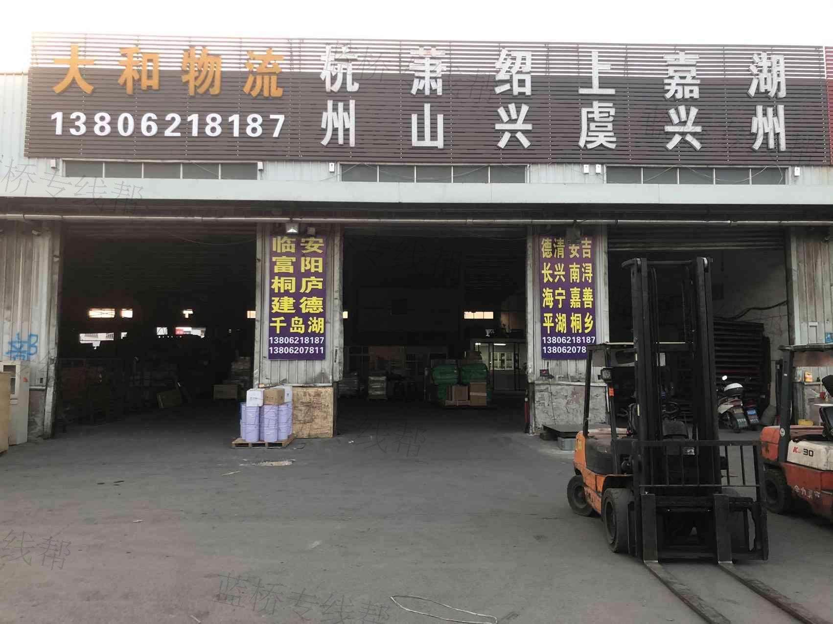 苏州市大和物流有限公司