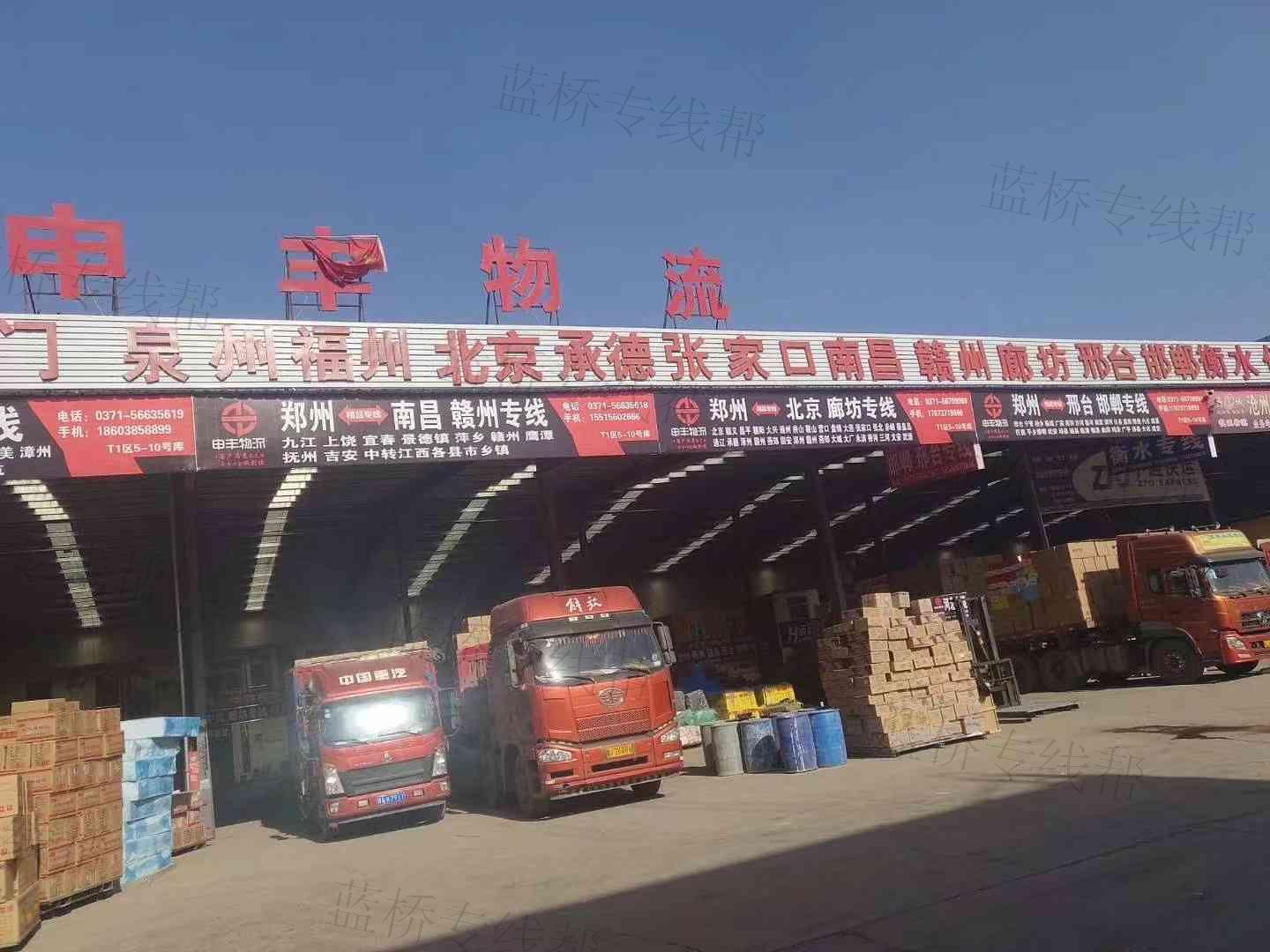 河南申丰供应链管理有限公司