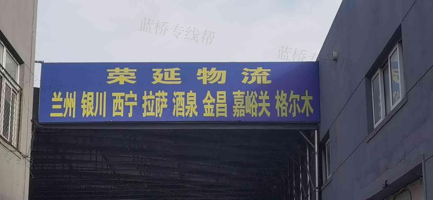 上海荣延物流有限公司
