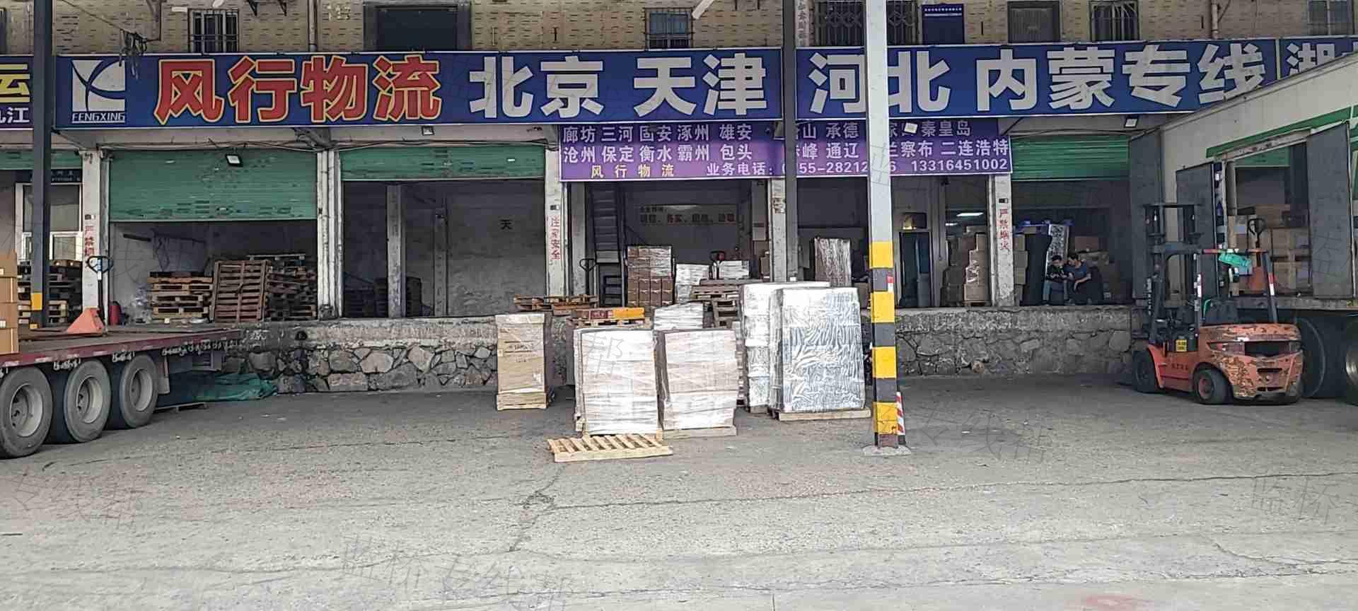 深圳市风行物流有限公司