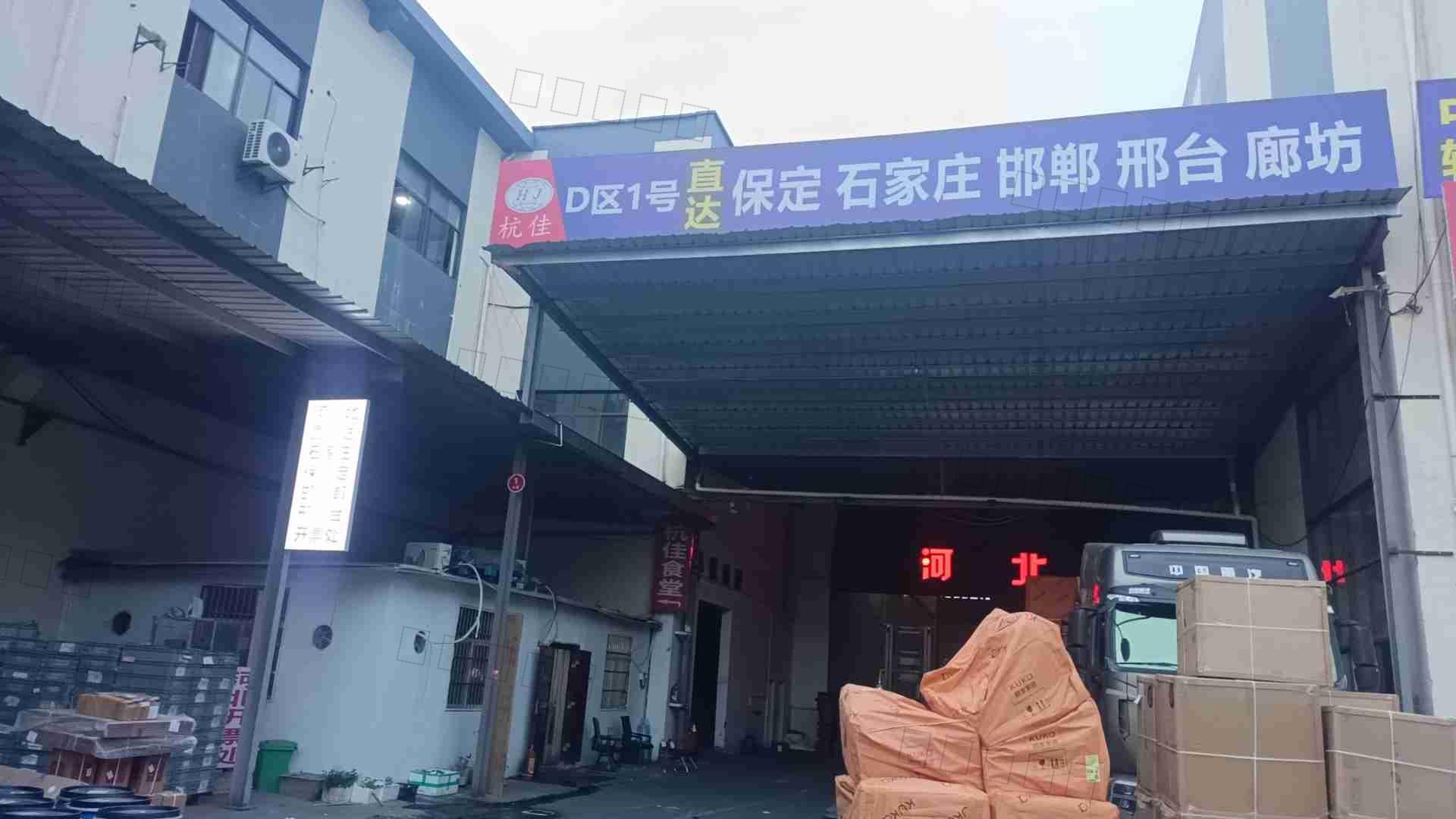 杭州海泰供应链管理有限公司
