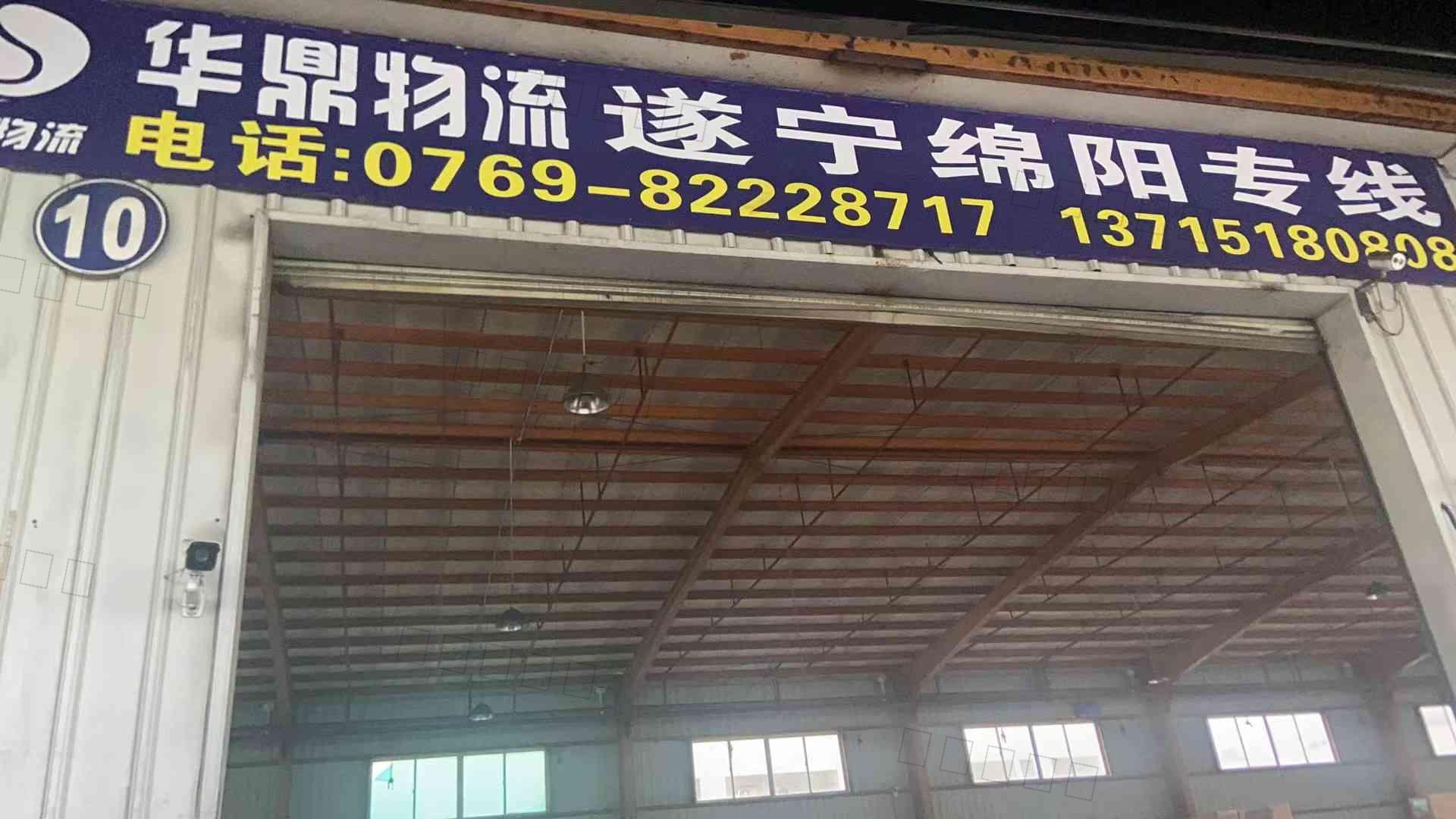 深圳市华鼎货运代理有限公司