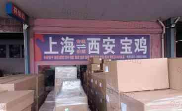 上海科丰国际物流有限公司