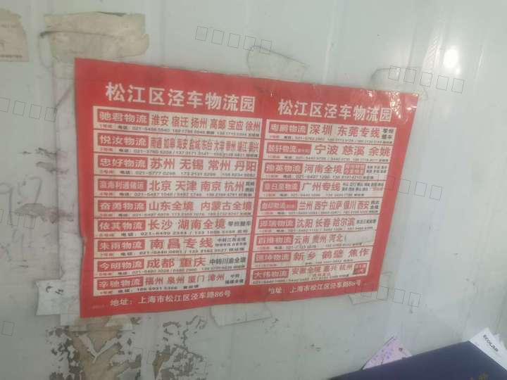 上海朱雨物流有限公司