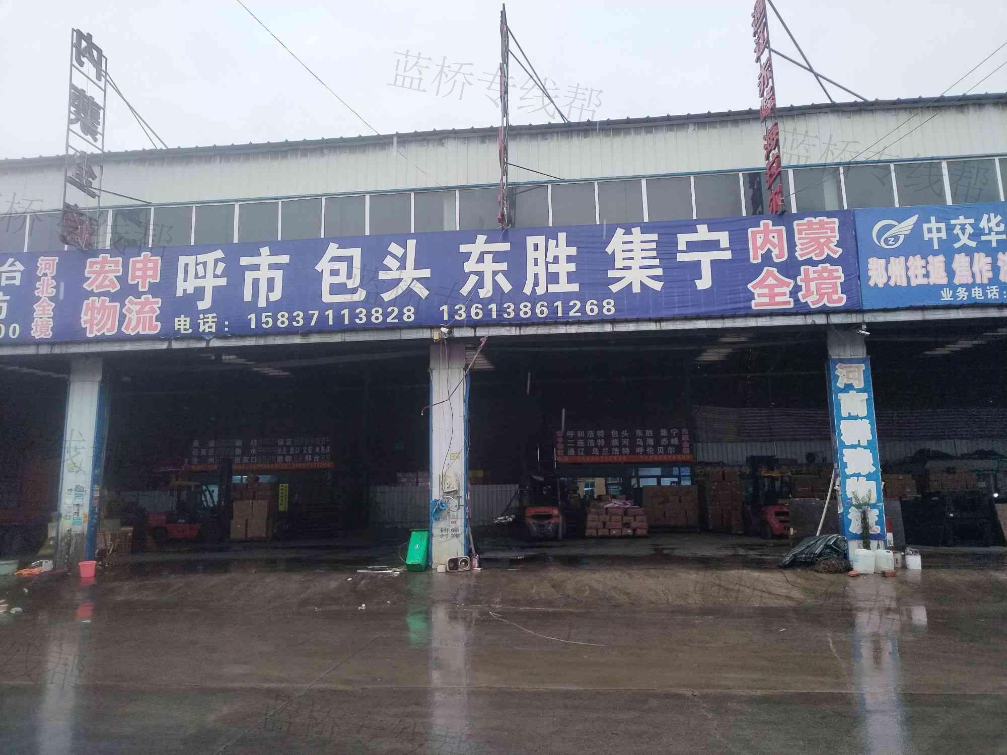 鄭州市宏申物流有限公司