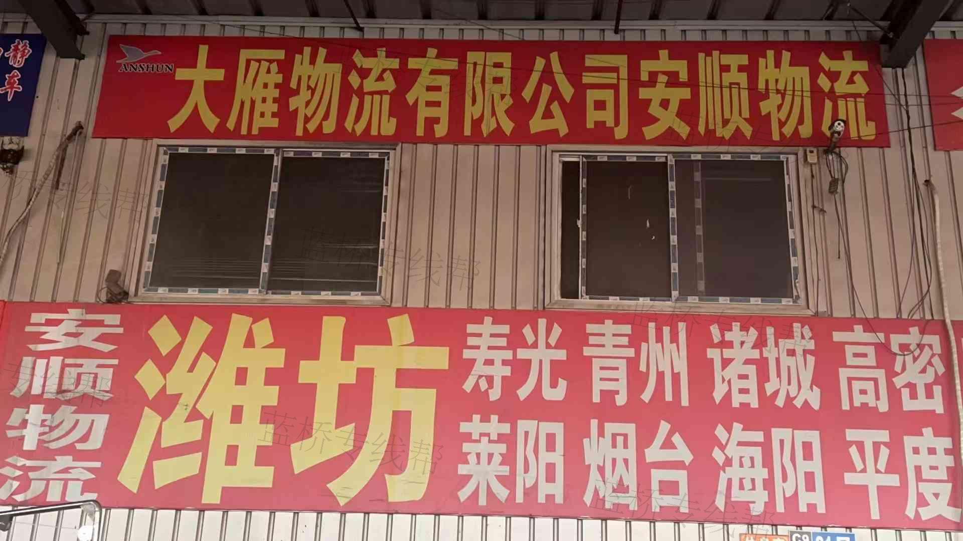 徐州大雁物流有限公司