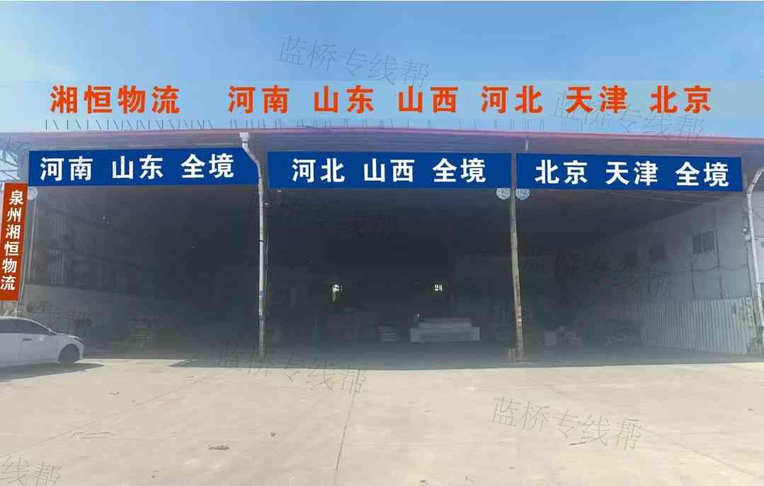 泉州湘恒物流科技有限公司