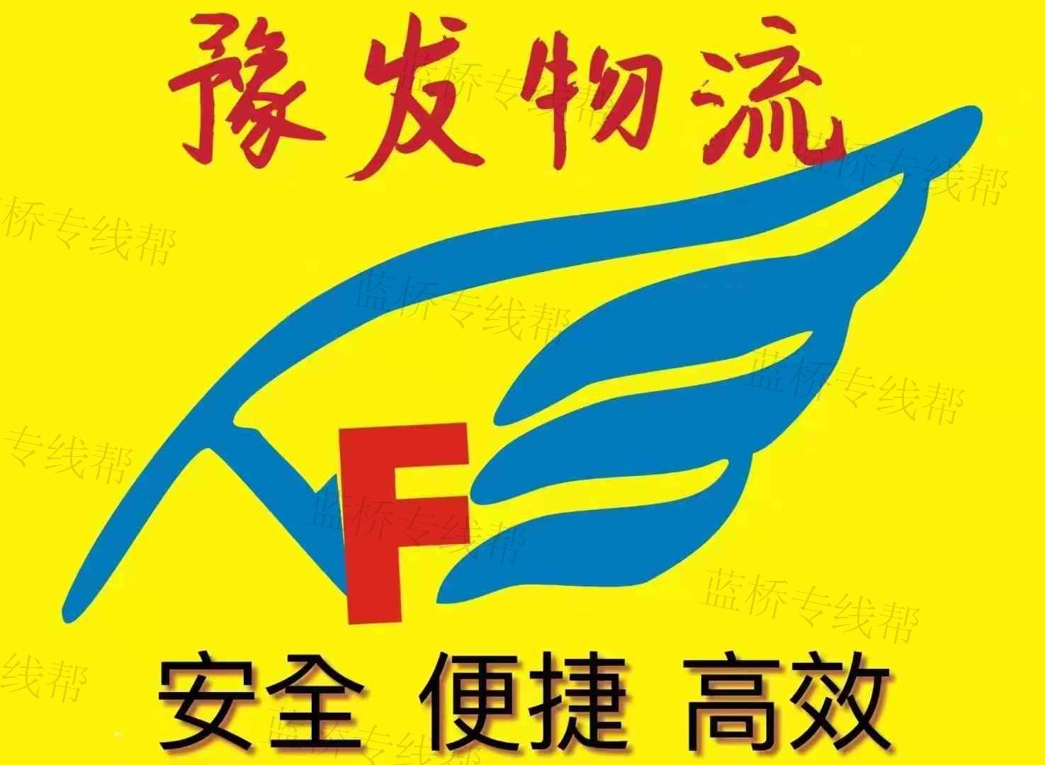 桂林市豫發(fā)運(yùn)輸有限公司