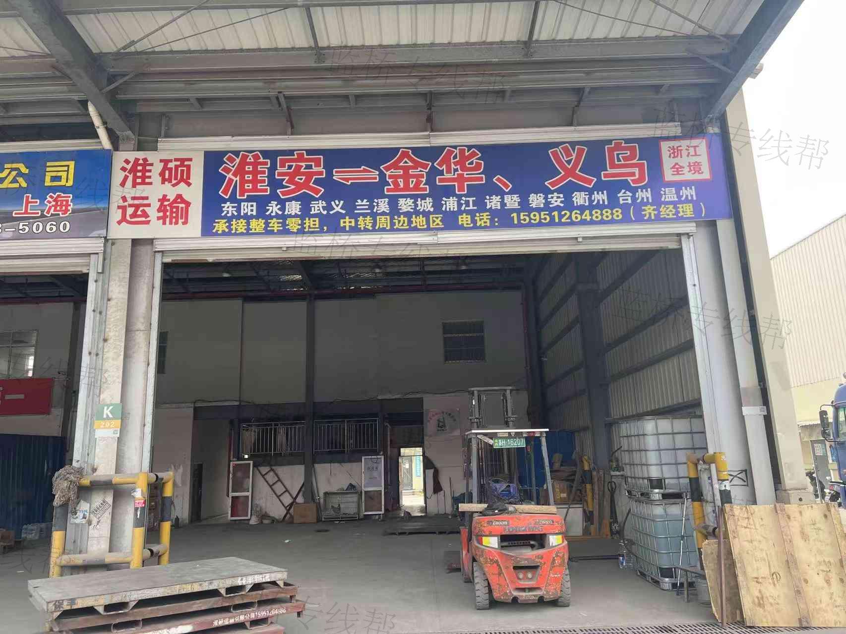 淮安淮硕运输有限公司