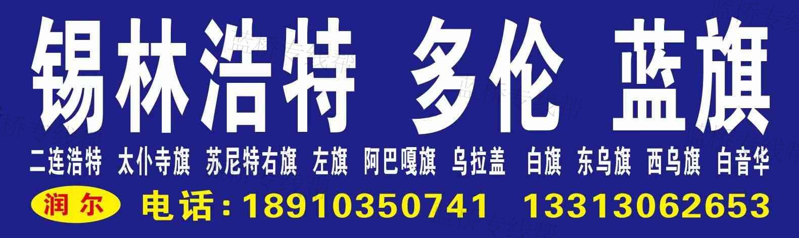 润尔物流