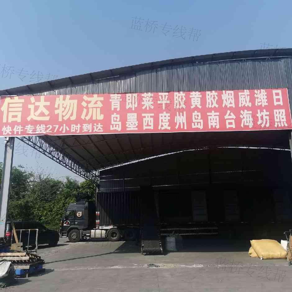 信达物流