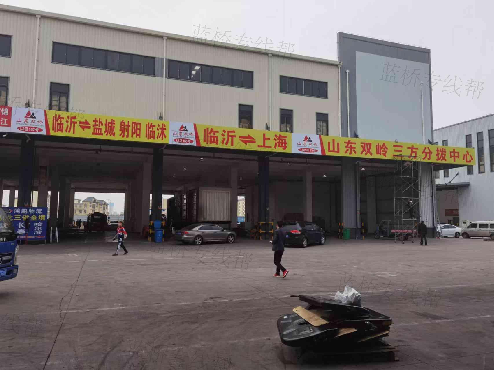 山东双岭物流有限公司