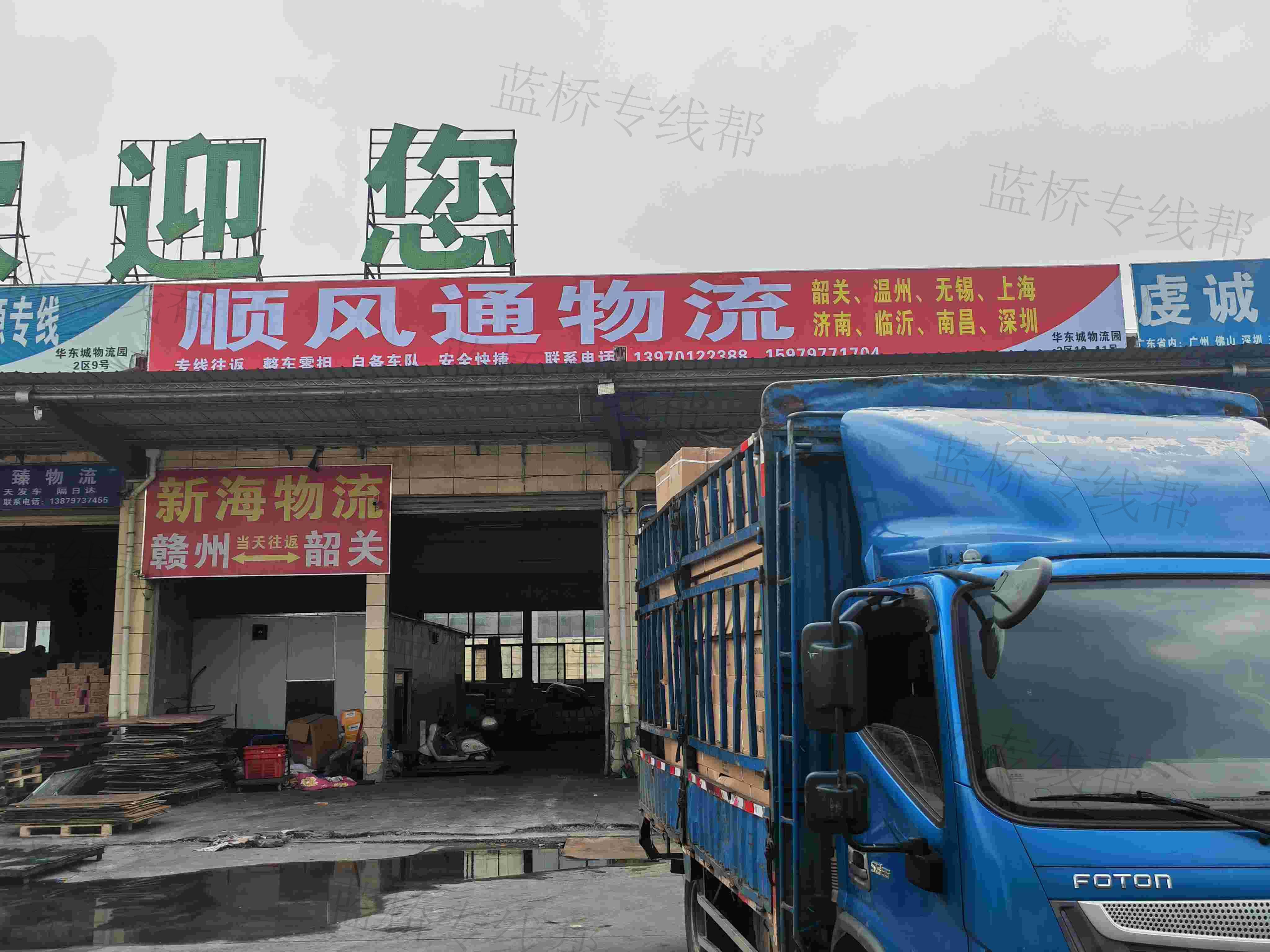 赣州顺风通物流有限公司