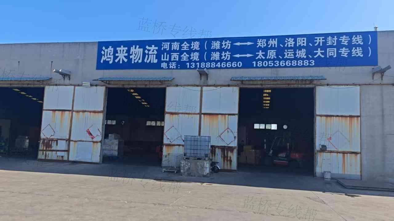 潍坊鸿来物流有限公司
