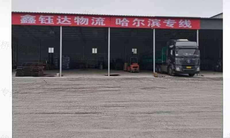 保定鑫钰达物流运输有限公司