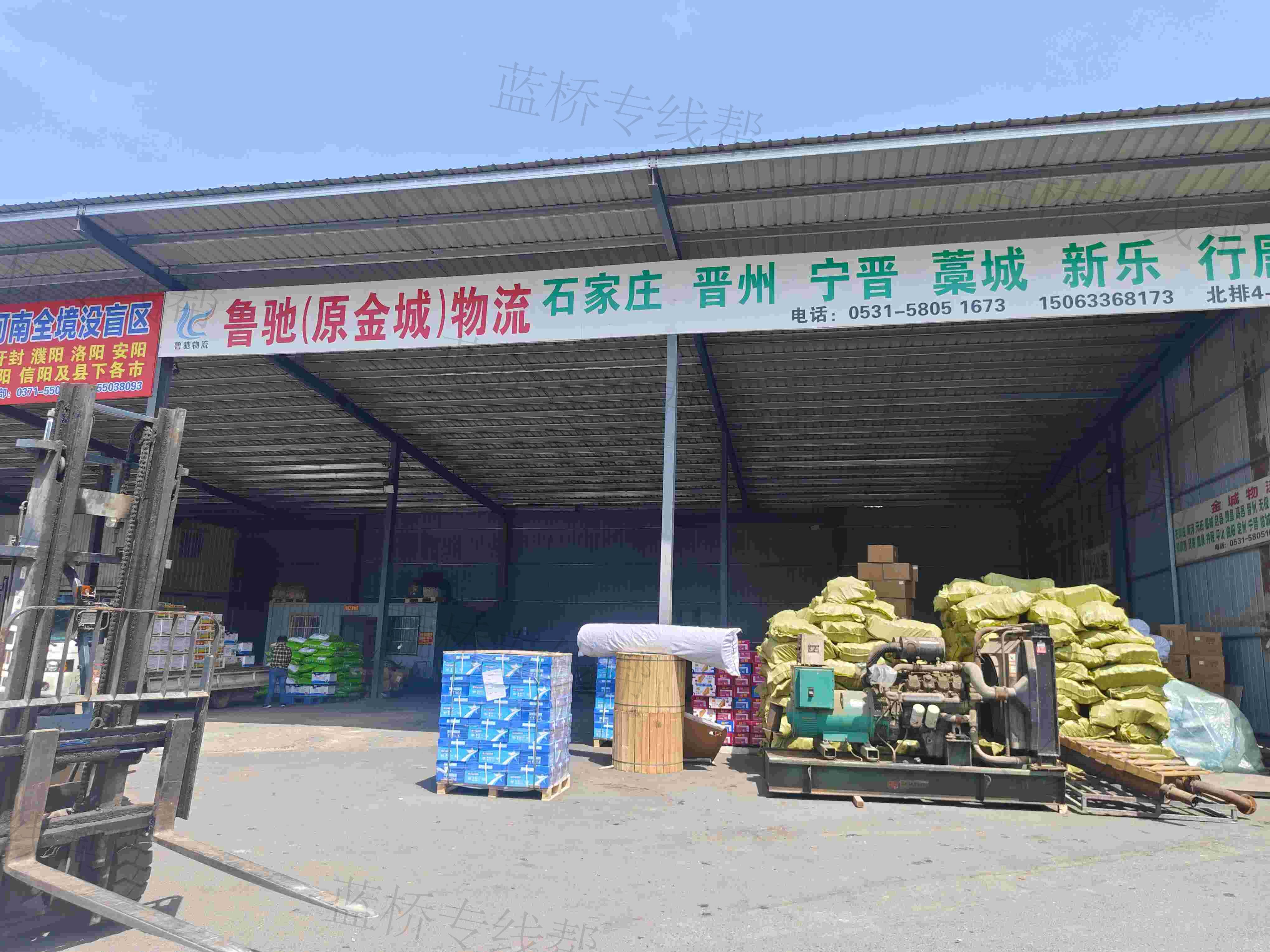 济南鲁驰物流有限公司