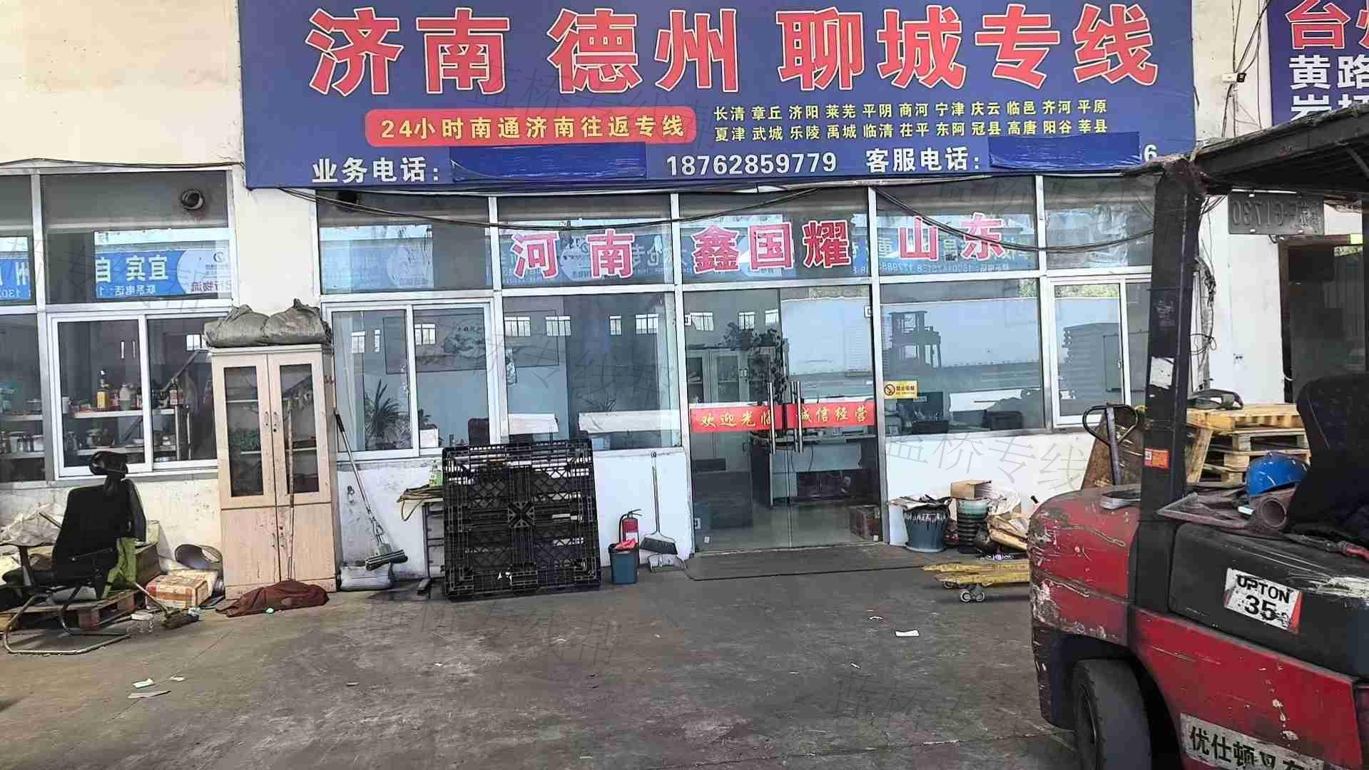 南通鑫国耀物流有限公司