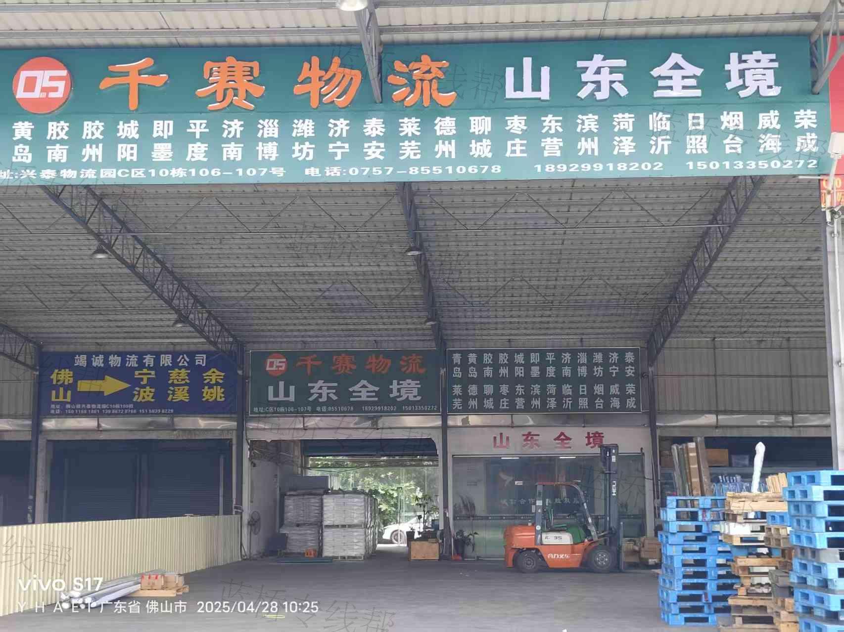 广州千赛物流有限公司