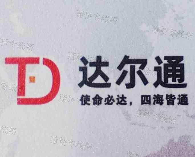蘇州達爾通物流有限公司
