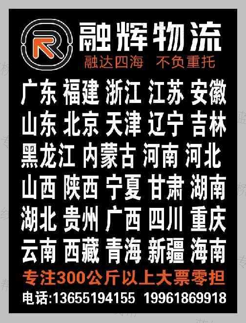 南京鑫明物流运输有限公司