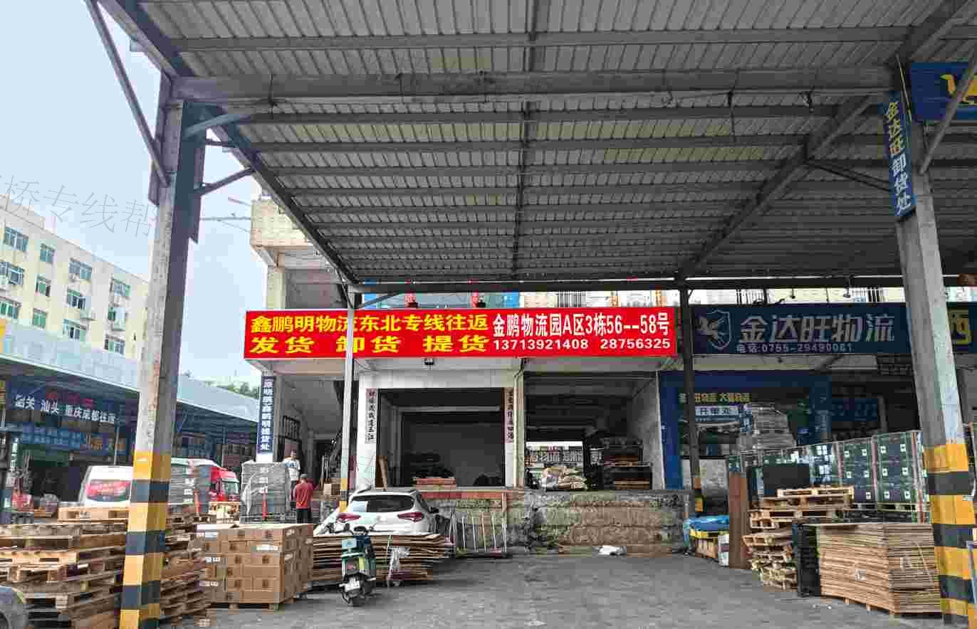 深圳市鑫鹏明物流有限公司