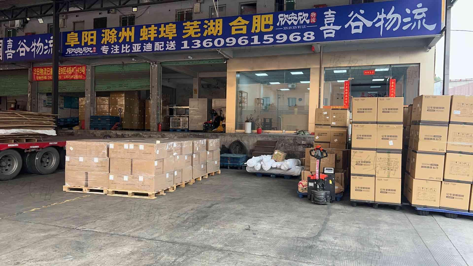 深圳喜谷物流有限公司