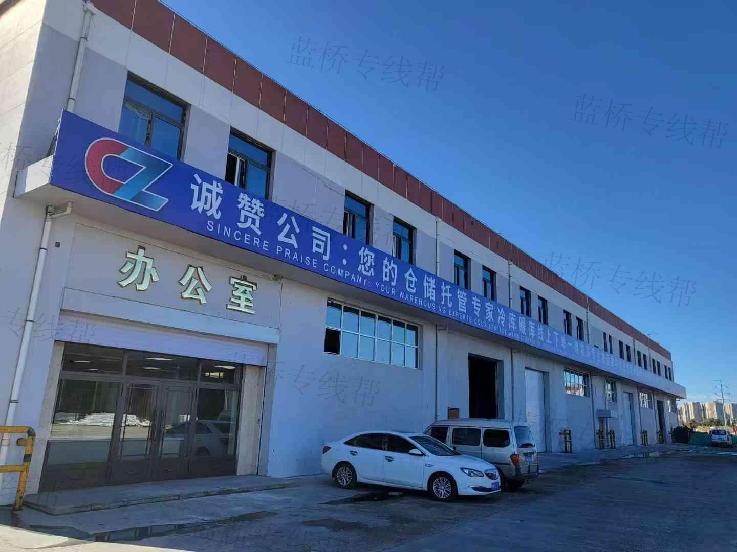 黑龙江省诚赞货运有限公司