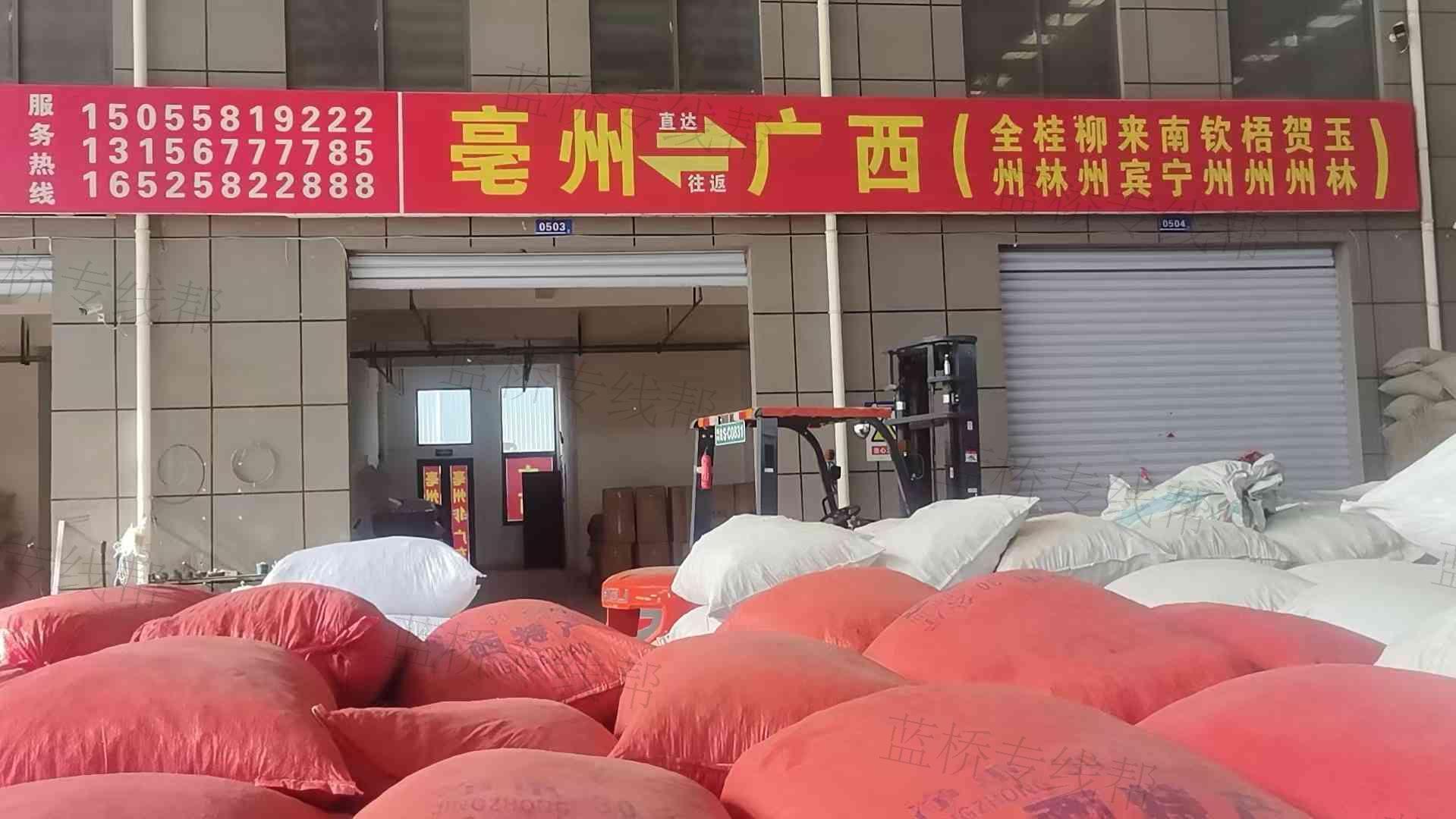 亳州市思华达物流有限公司